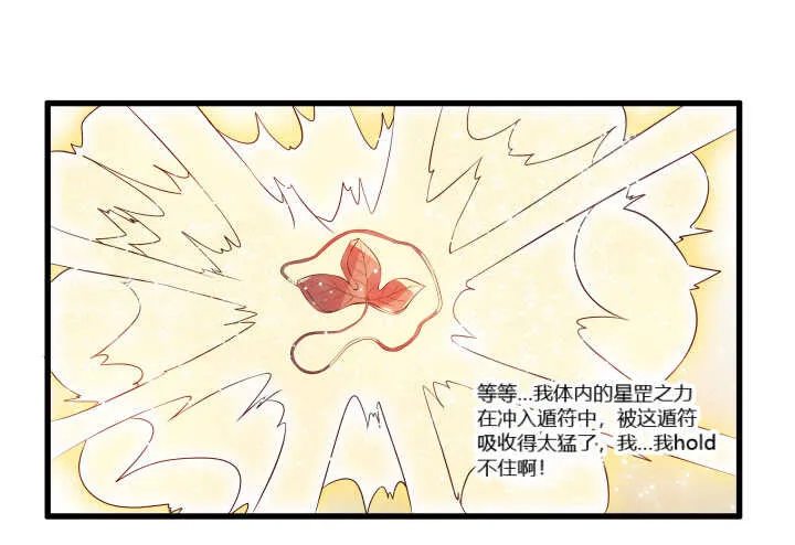 39话 不会有事的 第16页