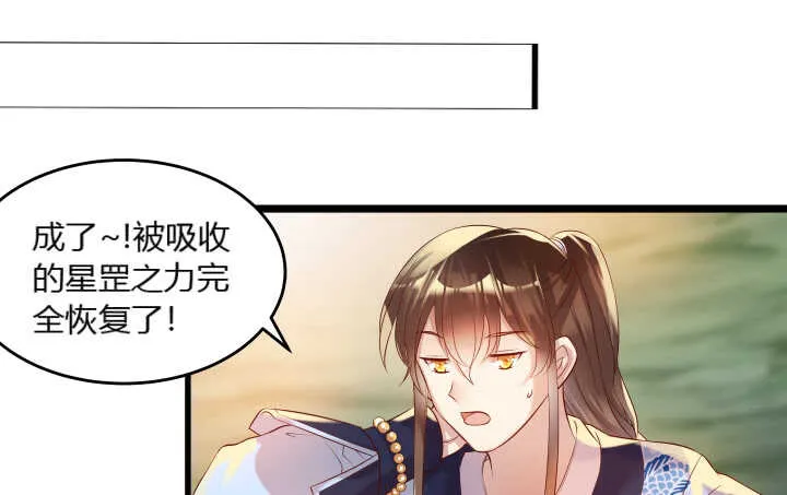 39话 不会有事的 第20页