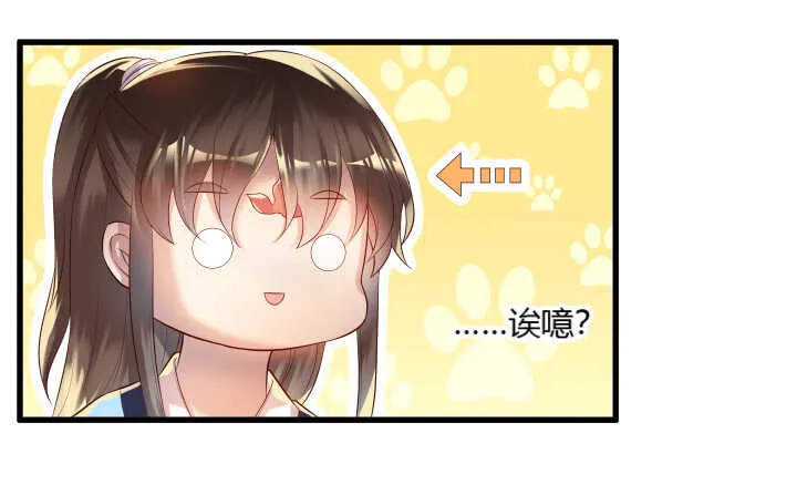 39话 不会有事的 第22页