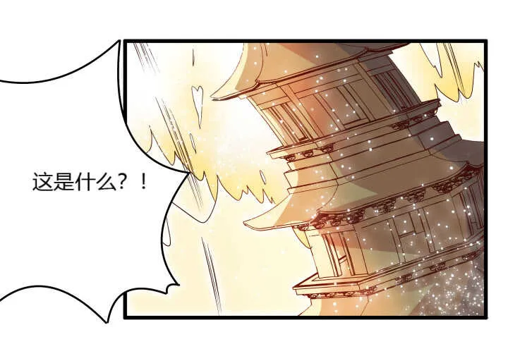 39话 不会有事的 第23页