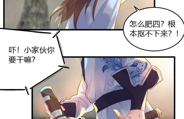 39话 不会有事的 第25页