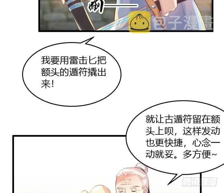 39话 不会有事的 第26页
