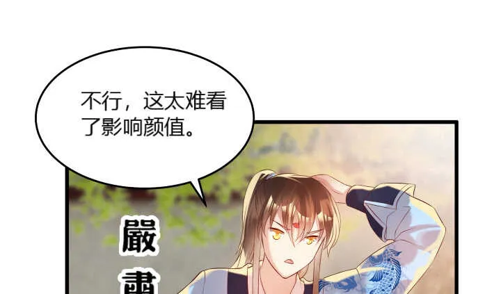 39话 不会有事的 第28页