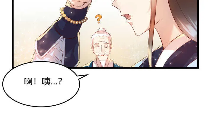 39话 不会有事的 第32页