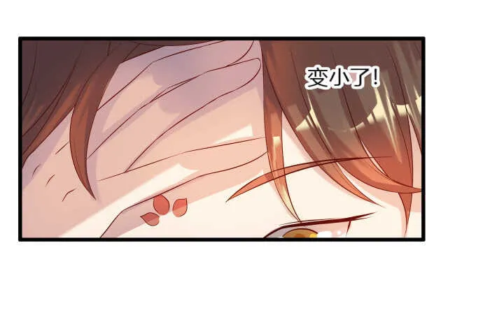 39话 不会有事的 第33页