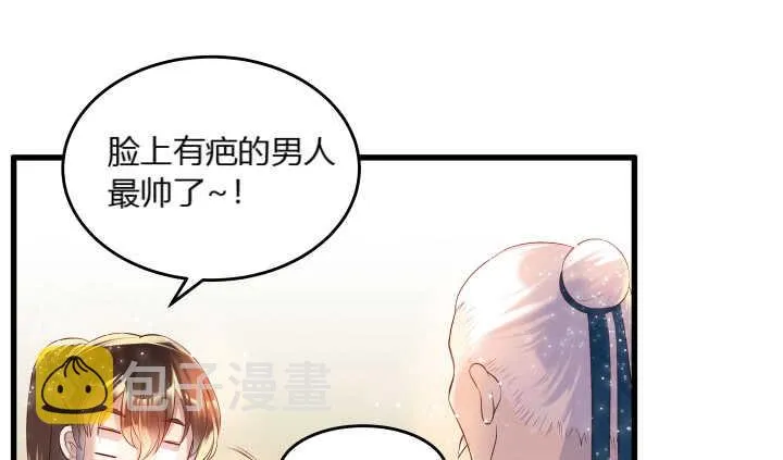 39话 不会有事的 第34页