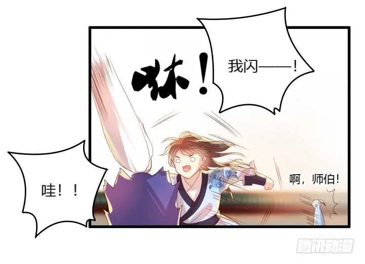 39话 不会有事的 第38页