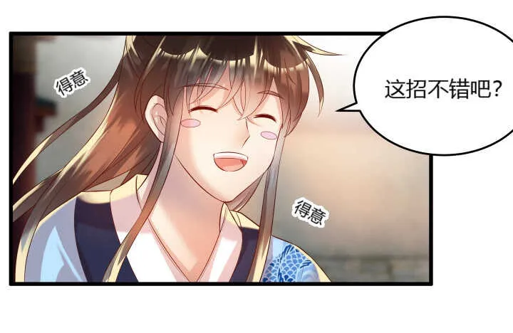 39话 不会有事的 第39页