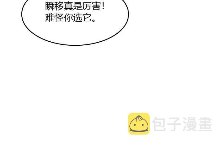 39话 不会有事的 第41页