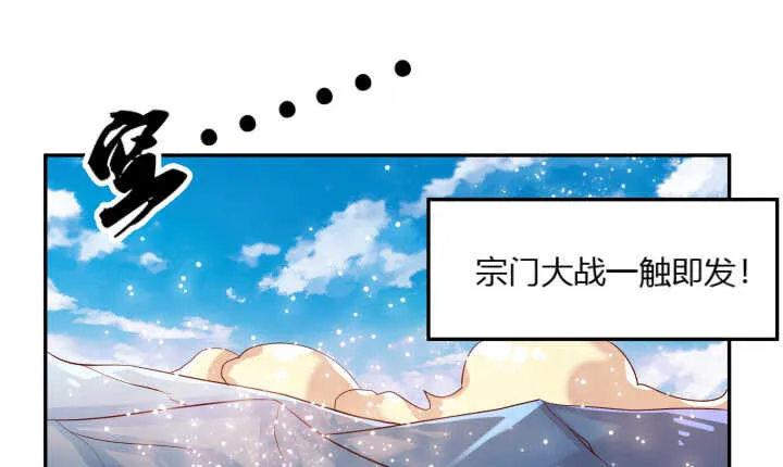 39话 不会有事的 第47页