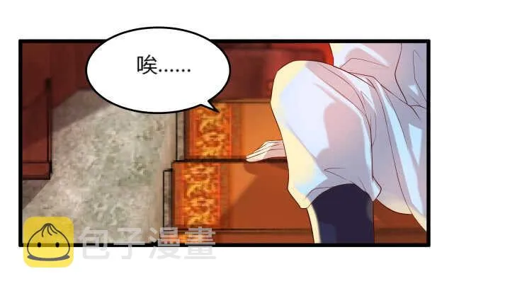 39话 不会有事的 第49页