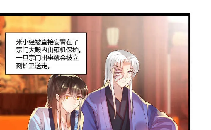39话 不会有事的 第50页