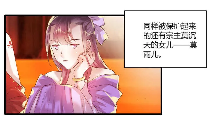 39话 不会有事的 第53页