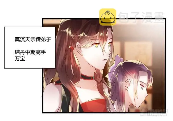 39话 不会有事的 第54页
