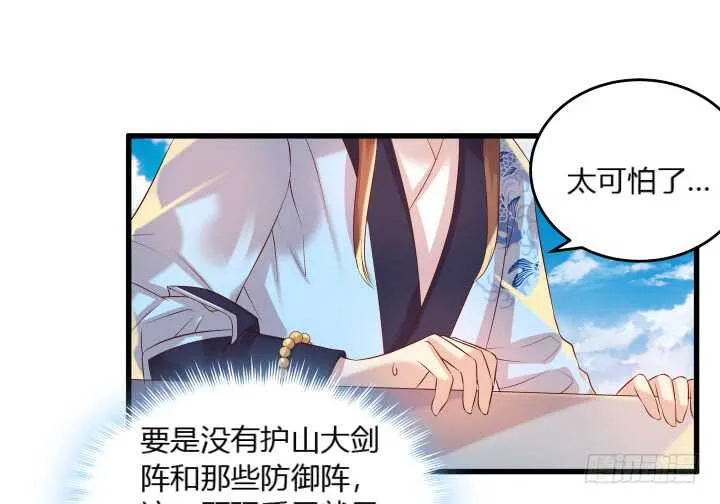 39话 不会有事的 第65页