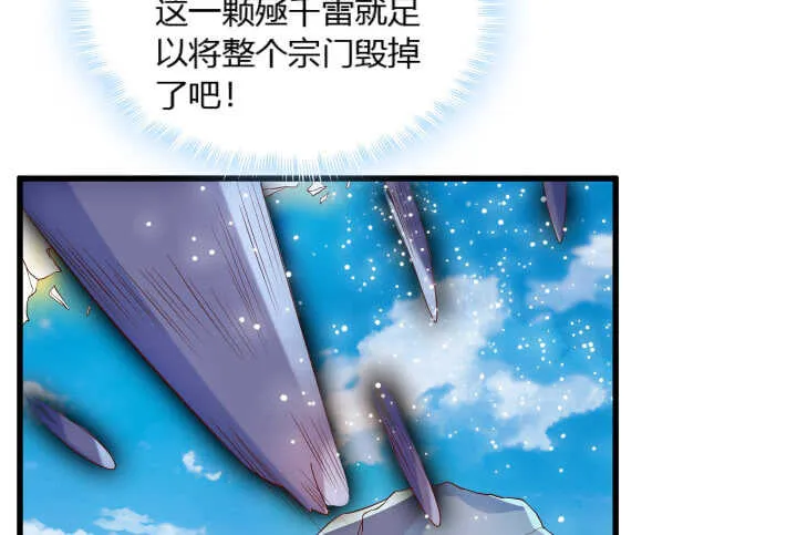 39话 不会有事的 第66页