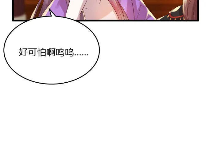 39话 不会有事的 第73页