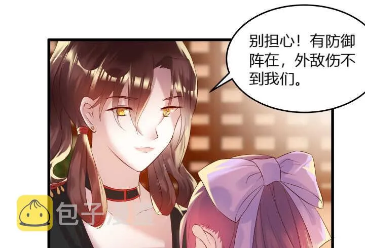 39话 不会有事的 第74页