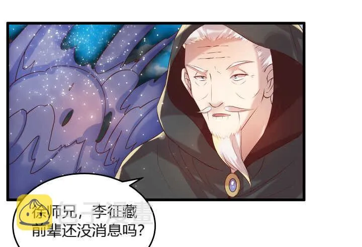 39话 不会有事的 第84页