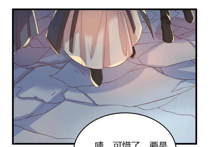 39话 不会有事的 第87页