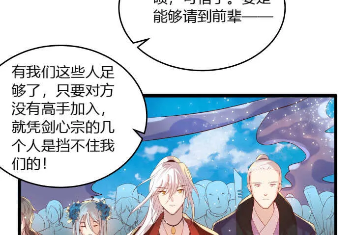 39话 不会有事的 第88页