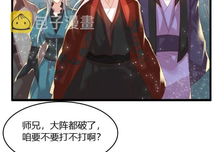 39话 不会有事的 第89页