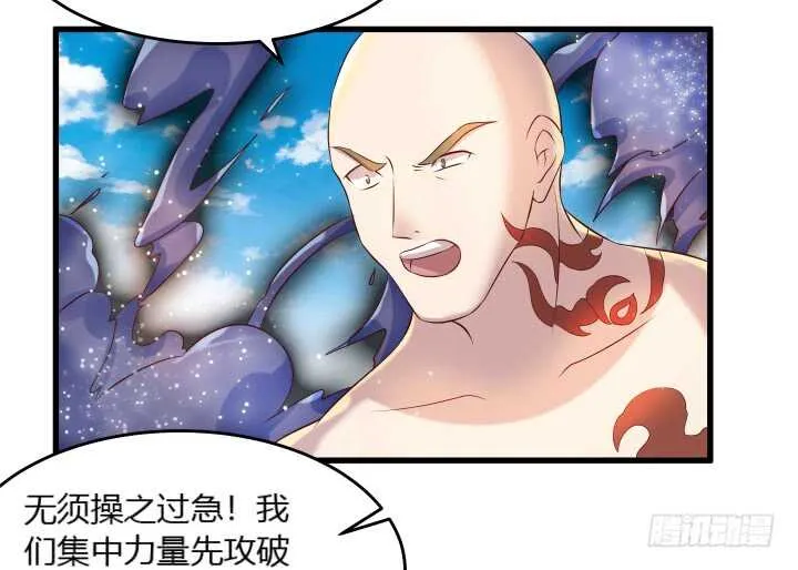 39话 不会有事的 第90页