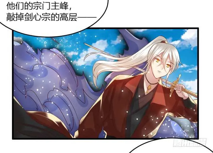 39话 不会有事的 第91页