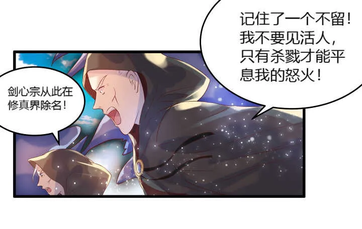 39话 不会有事的 第92页