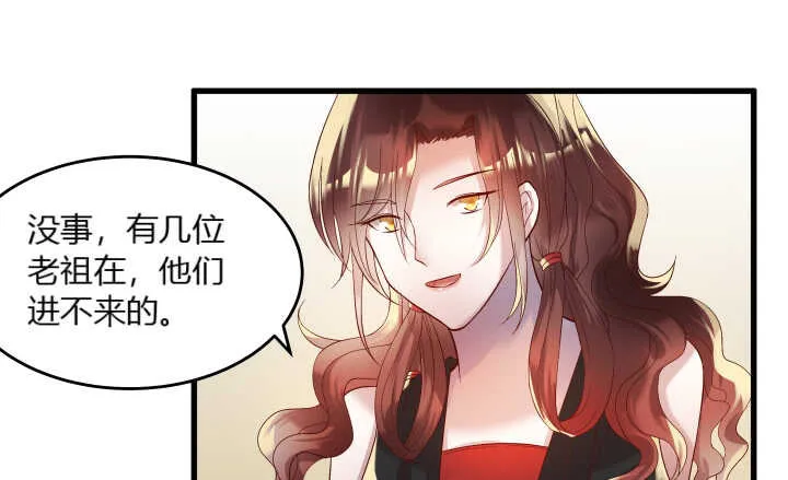 39话 不会有事的 第97页