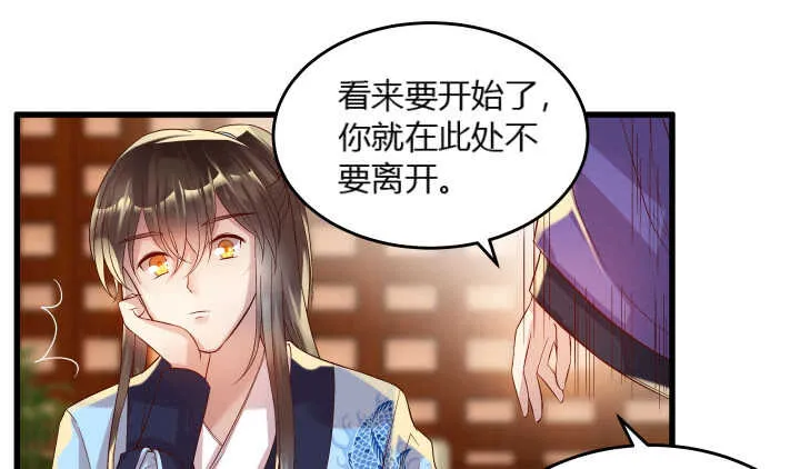 39话 不会有事的 第99页