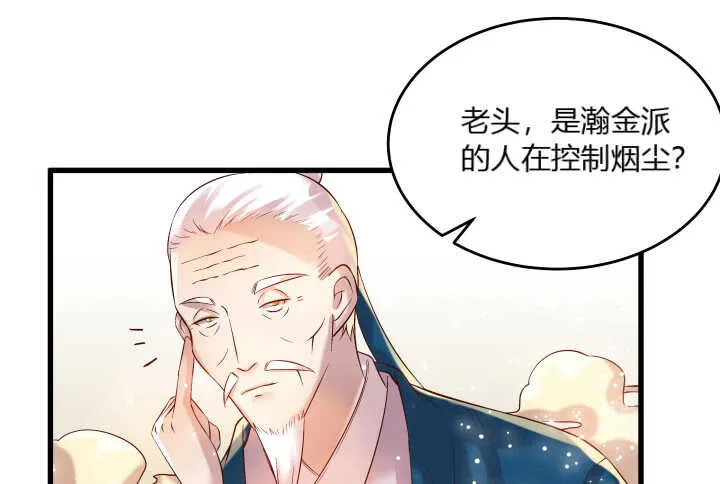 39话 不会有事的 第105页