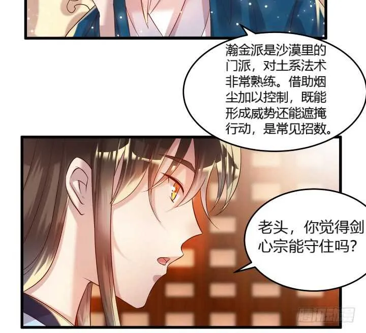 39话 不会有事的 第106页