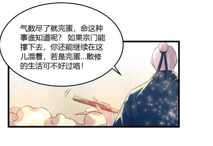 39话 不会有事的 第107页