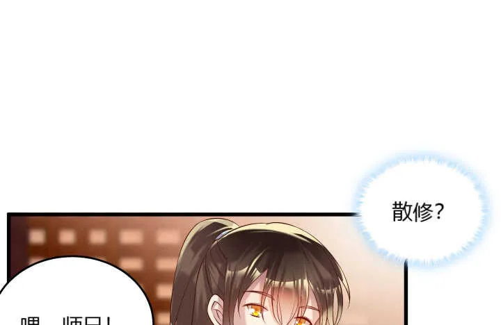 39话 不会有事的 第108页