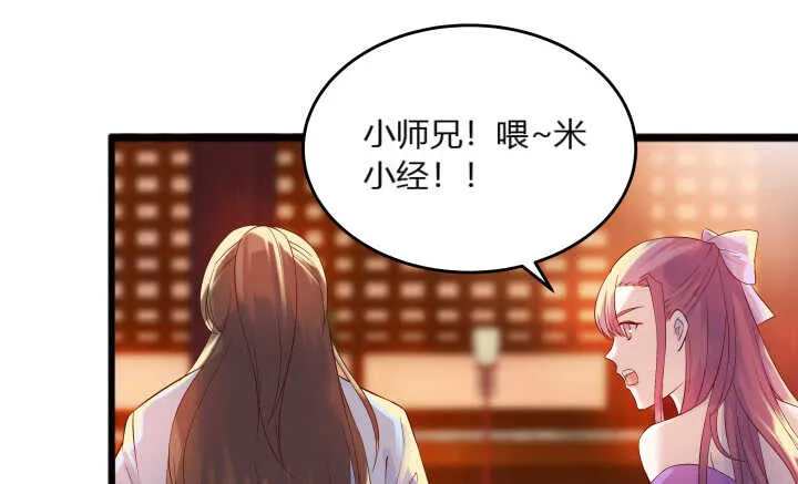 39话 不会有事的 第110页