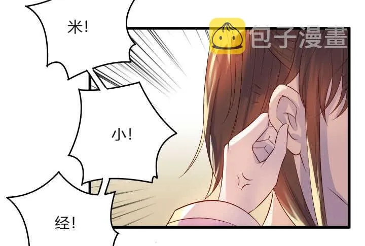 39话 不会有事的 第113页