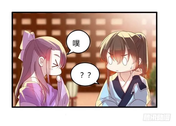 39话 不会有事的 第121页
