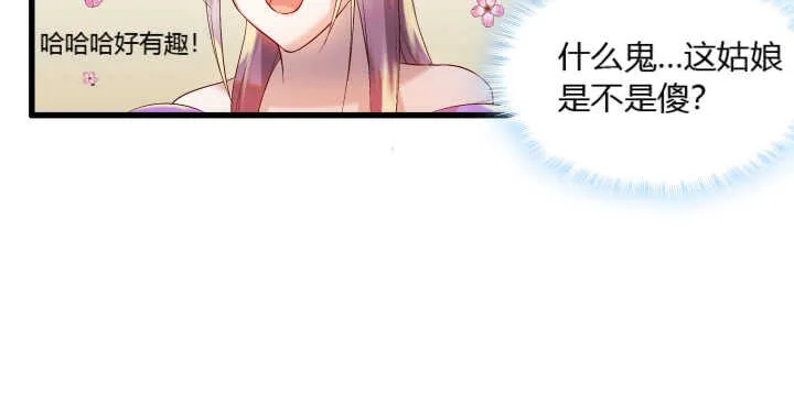 39话 不会有事的 第124页