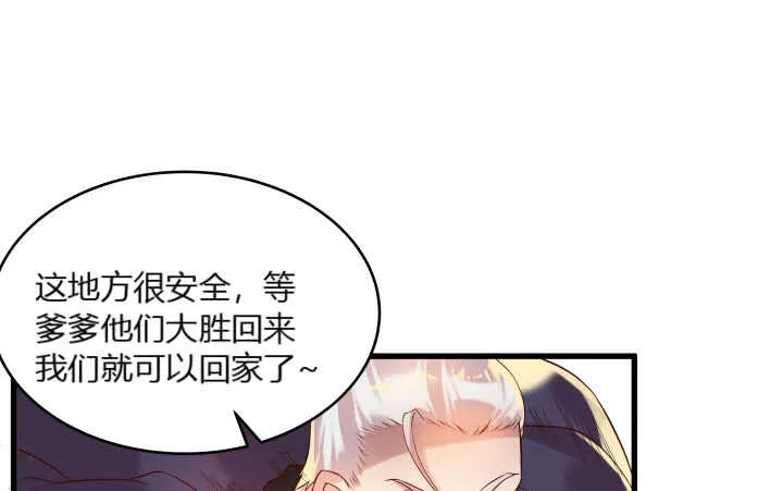 39话 不会有事的 第125页