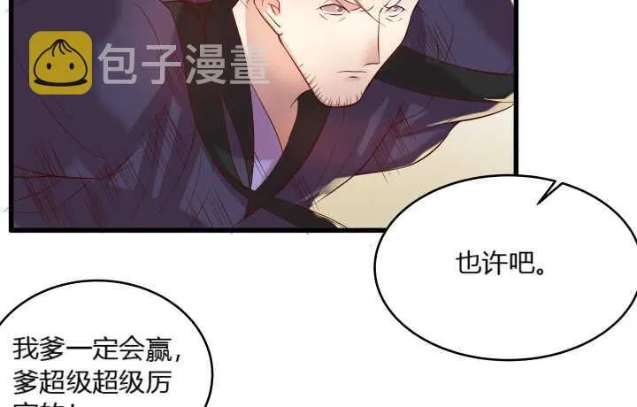 39话 不会有事的 第126页