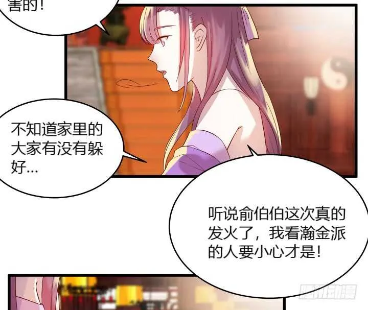 39话 不会有事的 第127页