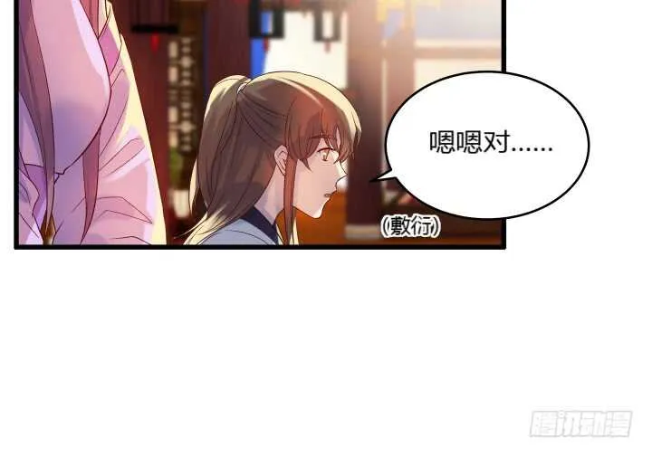 39话 不会有事的 第128页