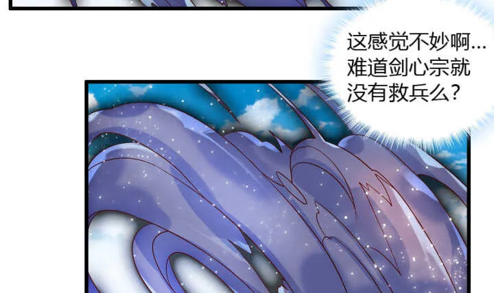39话 不会有事的 第132页