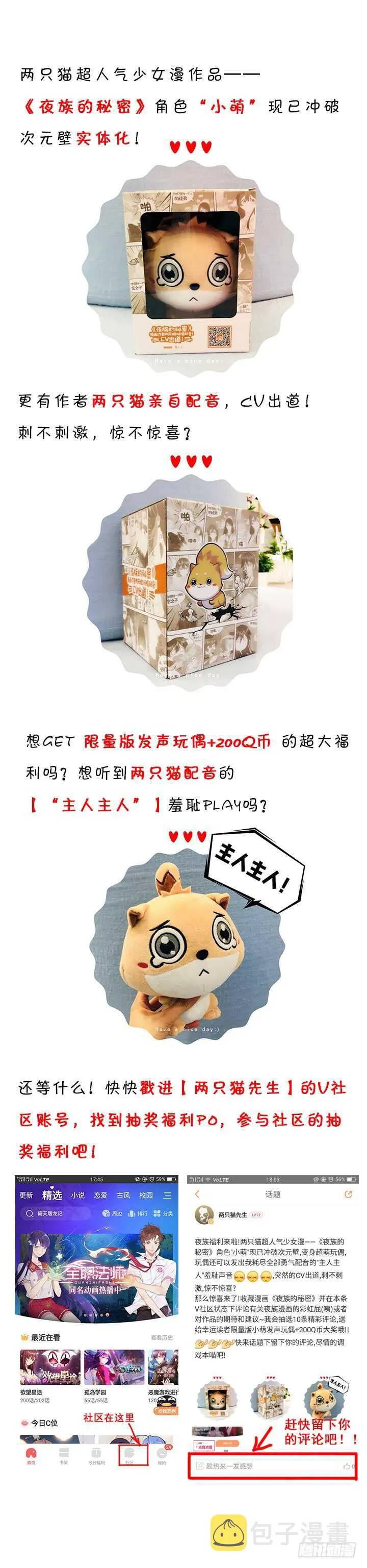 39话 不会有事的 第148页