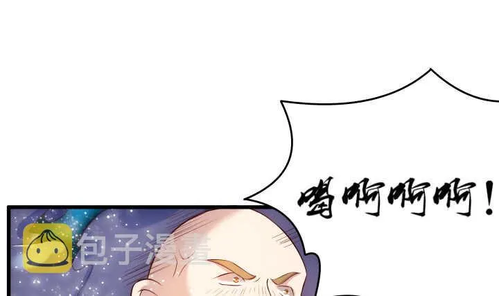 40话 本颜控很满意 第3页