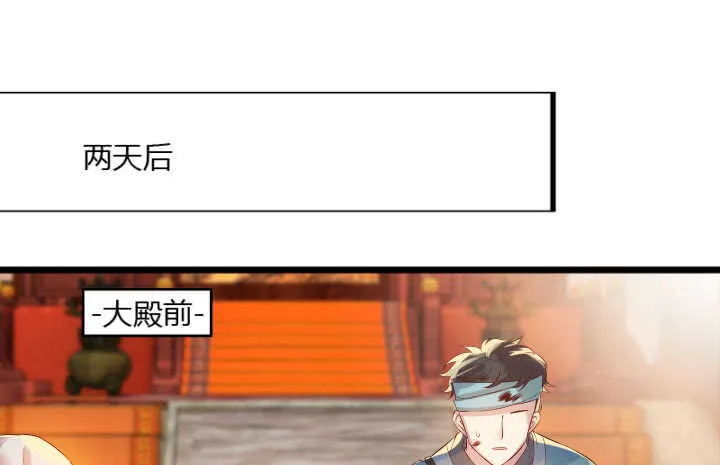40话 本颜控很满意 第18页