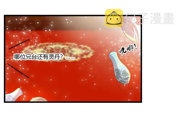 40话 本颜控很满意 第21页