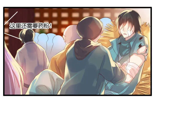 40话 本颜控很满意 第23页
