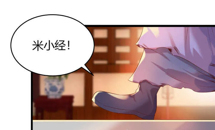 40话 本颜控很满意 第24页